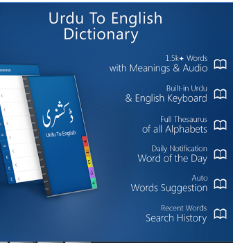 Free Download Of Dictionary For Mobile In English To English